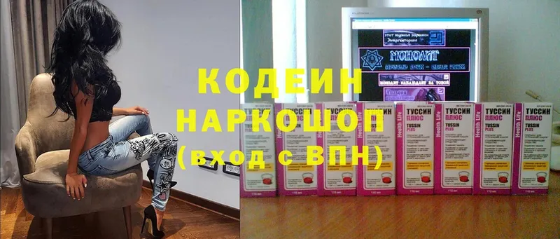 Кодеиновый сироп Lean напиток Lean (лин)  Аткарск 